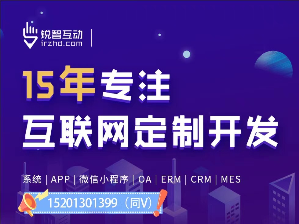 软件开发app制作公司的费用如何计算？